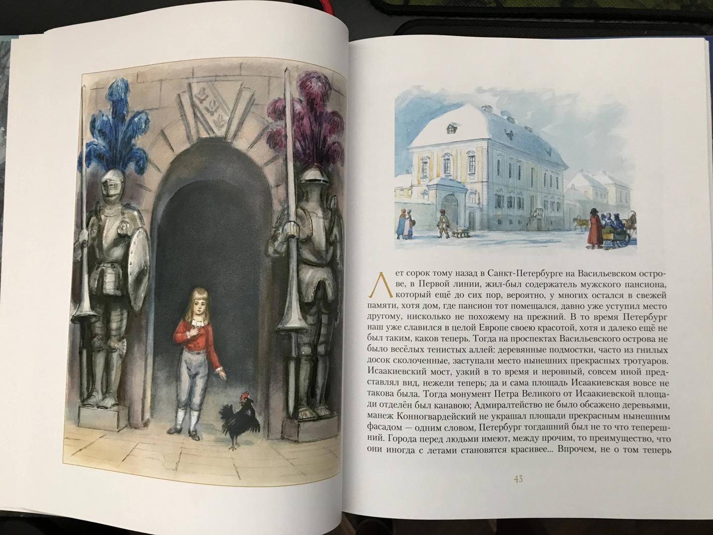 Иллюстрация 72 из 153 для Золотые сказки - Александр Пушкин | Лабиринт - книги. Источник: Лабиринт
