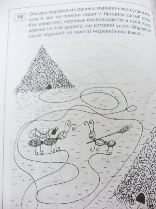 Иллюстрация 13 из 27 для Занимательные задачи и головоломки для детей 4 - 7 лет - Геннадий Кодиненко | Лабиринт - книги. Источник: Стич