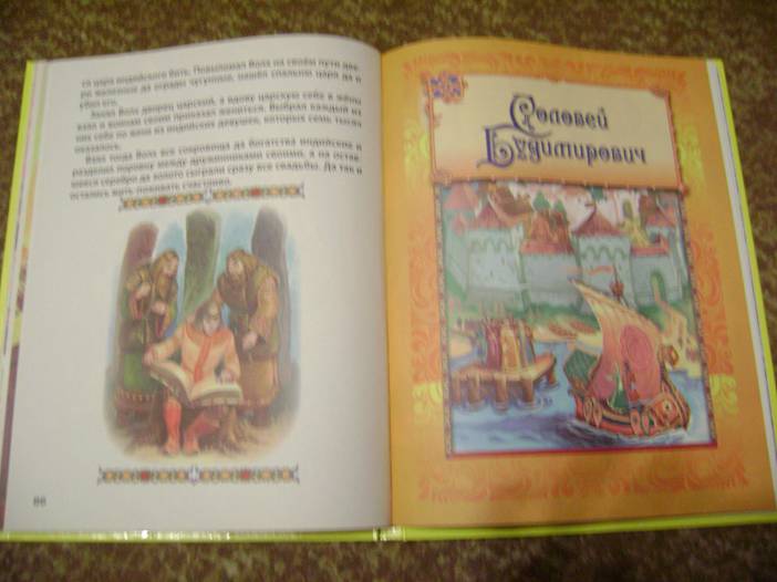 Иллюстрация 51 из 51 для Сказки о богатырях малышам | Лабиринт - книги. Источник: Batterfly