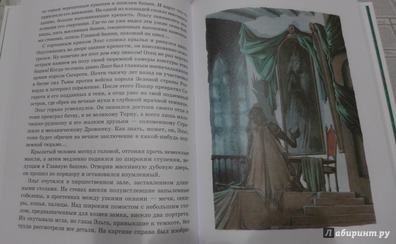 Иллюстрация 15 из 42 для Вечно молодая Стелла - Сергей Сухинов | Лабиринт - книги. Источник: Кондрашева  Анна