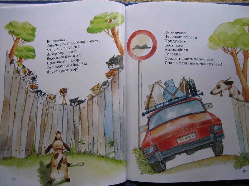 Иллюстрация 3 из 16 для Школа для птенцов - Борис Заходер | Лабиринт - книги. Источник: Трухина Ирина