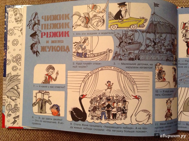 Иллюстрация 6 из 57 для Московская сказка - Лев Кассиль | Лабиринт - книги. Источник: Natik-15