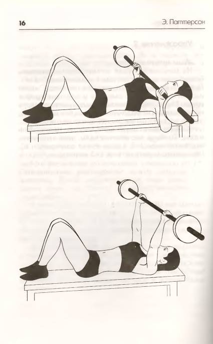 Иллюстрация 2 из 5 для Фитнес для груди: повышаем упругость бюста - Эль Паттерсон | Лабиринт - книги. Источник: Joker