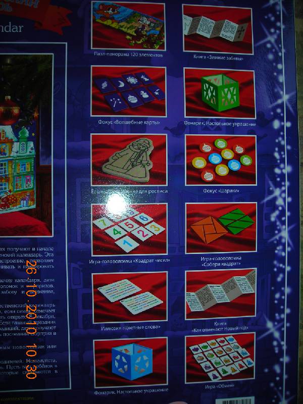 Иллюстрация 3 из 6 для Подарочный набор "Рождественский календарь" (76070) | Лабиринт - игрушки. Источник: Плахова  Татьяна