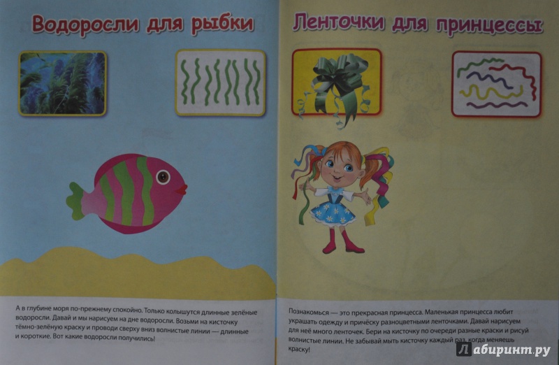 Иллюстрация 27 из 39 для Рисуем с малышом. Краски и ладошки - Елена Янушко | Лабиринт - книги. Источник: NDusha
