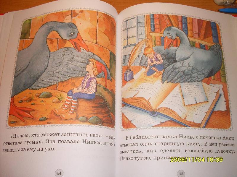 Иллюстрация 36 из 36 для Путешествие Нильса с дикими гусями в картинках - Сельма Лагерлеф | Лабиринт - книги. Источник: Марта