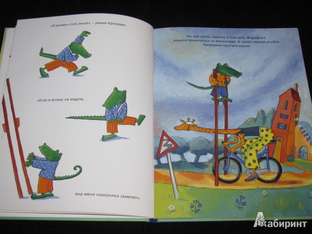 Иллюстрация 8 из 16 для Маленький Крокодил с большим сердцем - Даниела Кулот | Лабиринт - книги. Источник: Nemertona