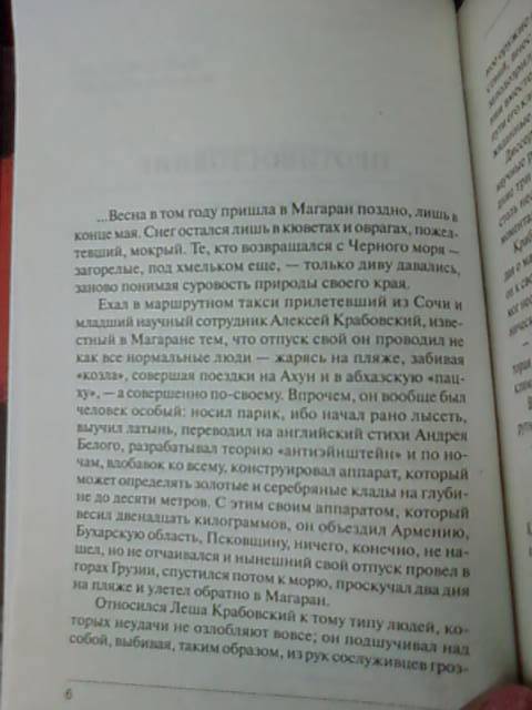 Иллюстрация 16 из 17 для Противостояние - Юлиан Семенов | Лабиринт - книги. Источник: lettrice