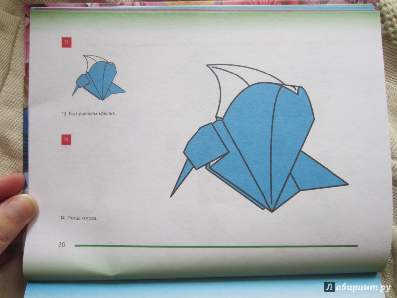 Иллюстрация 28 из 33 для Оригами - Дмитрий Смирнов | Лабиринт - книги. Источник: Светлана