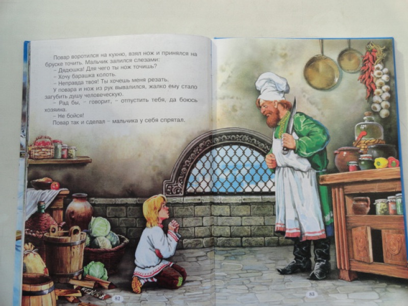Иллюстрация 9 из 31 для Самые умные сказки | Лабиринт - книги. Источник: Корнев  Анатолий Евгеньевич