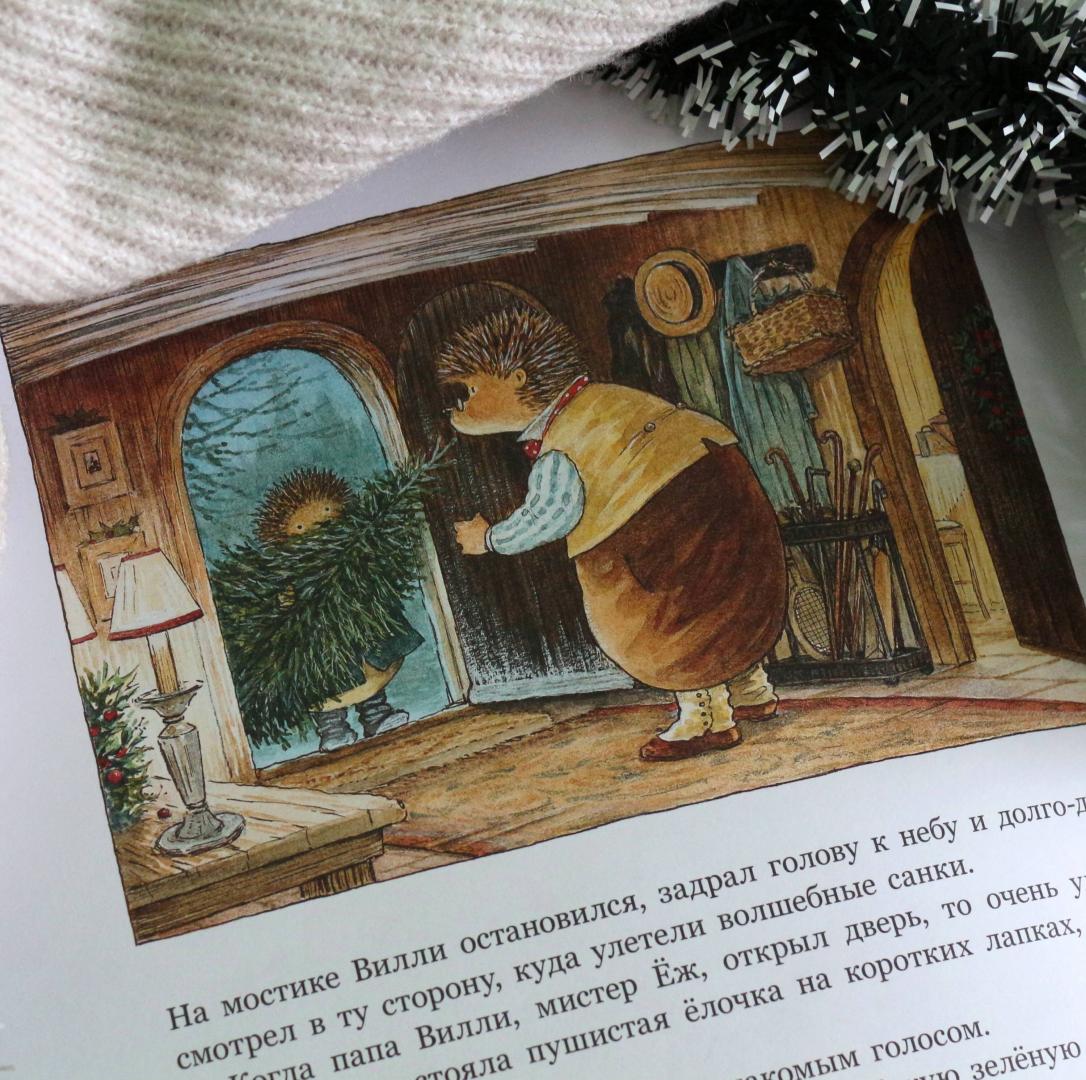 Иллюстрация 68 из 99 для Чудеса в зимнем лесу - Патерсон, Патерсон | Лабиринт - книги. Источник: Happy Helga