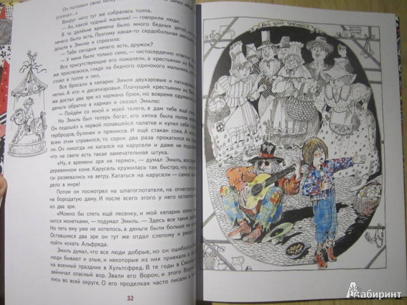 Иллюстрация 39 из 63 для Приключения Эмиля из Лённеберги - Астрид Линдгрен | Лабиринт - книги. Источник: Shona