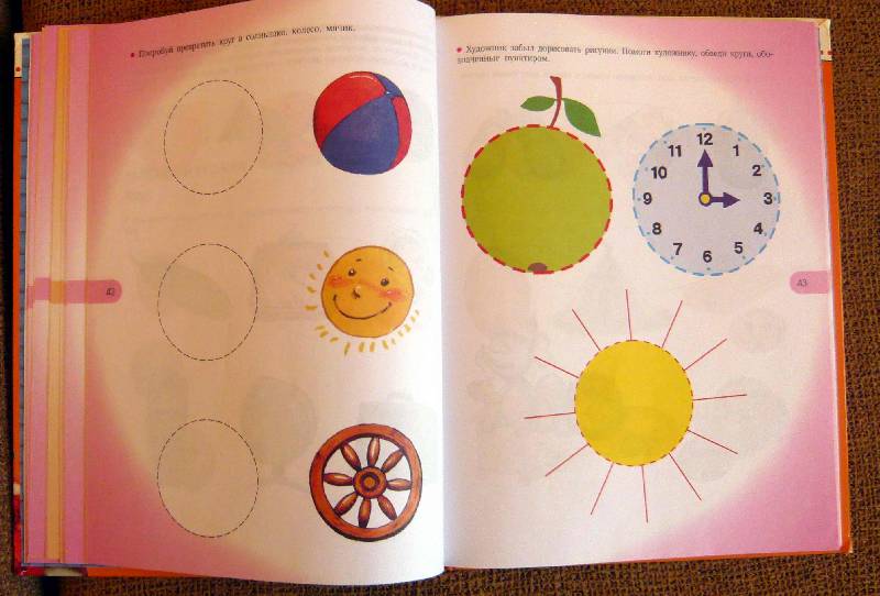 Иллюстрация 7 из 14 для Первые уроки математики. Для детей 1-3 лет - Олеся Жукова | Лабиринт - книги. Источник: Jull