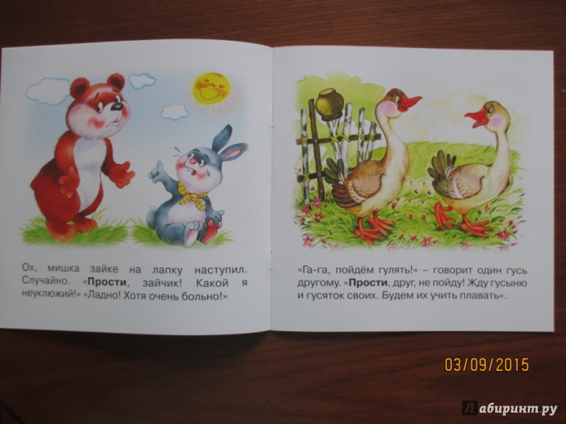 Иллюстрация 4 из 22 для Приятного аппетита! Для детей от 1-го года - Сергей Савушкин | Лабиринт - книги. Источник: Марина Епифанцева
