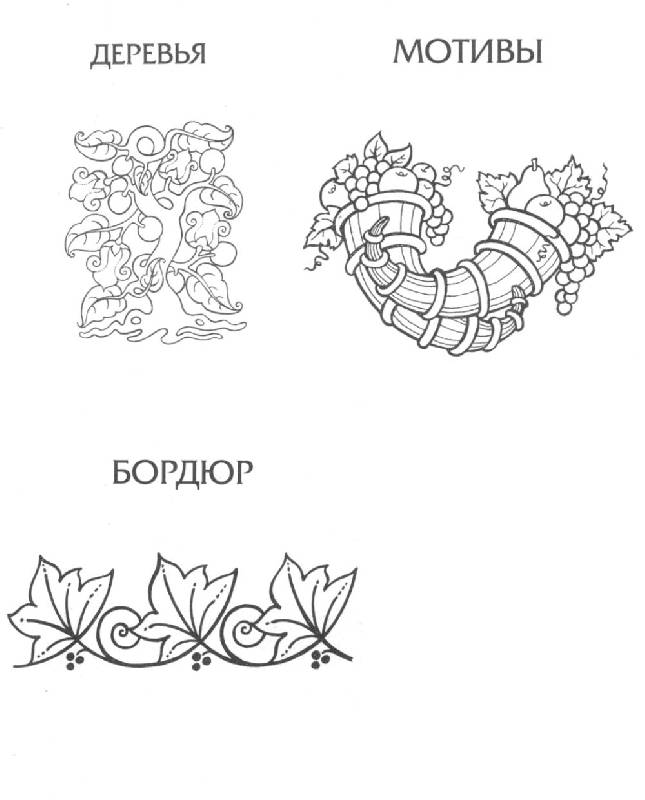 Иллюстрация 20 из 52 для 4000 мотивов: цветы и растения - Грэхем Маккэлэм | Лабиринт - книги. Источник: bel-k