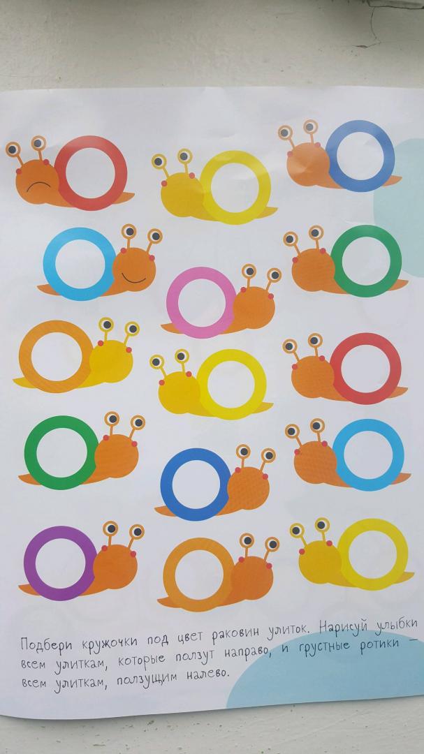 Иллюстрация 33 из 36 для Кружочки с многоразовыми наклейками. Выпуск 1 | Лабиринт - игрушки. Источник: соболева анастасия