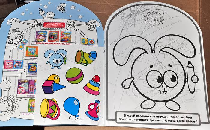 Иллюстрация 5 из 5 для Наклей и раскрась для самых маленьких "Любимые игрушки Кроша" (№ 1022) | Лабиринт - книги. Источник: Солненые зайцы