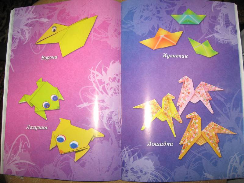 Иллюстрация 17 из 33 для Оригами. Игры и конкурсы - Елена Ступак | Лабиринт - книги. Источник: W
