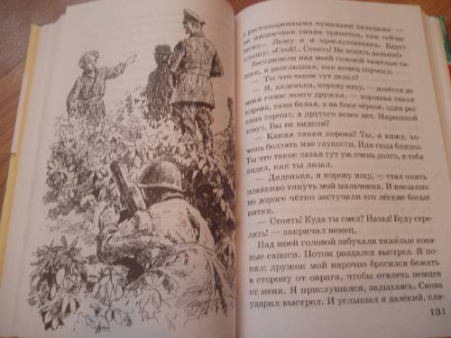 Иллюстрация 16 из 49 для Полная Библиотека внеклассного чтения. 1 класс | Лабиринт - книги. Источник: Galia