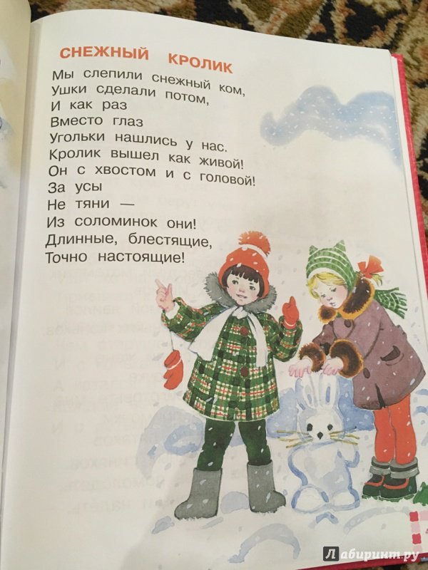Агния Барто Стихи Про Новый Год Агния Барто Стихи Про Новый Год