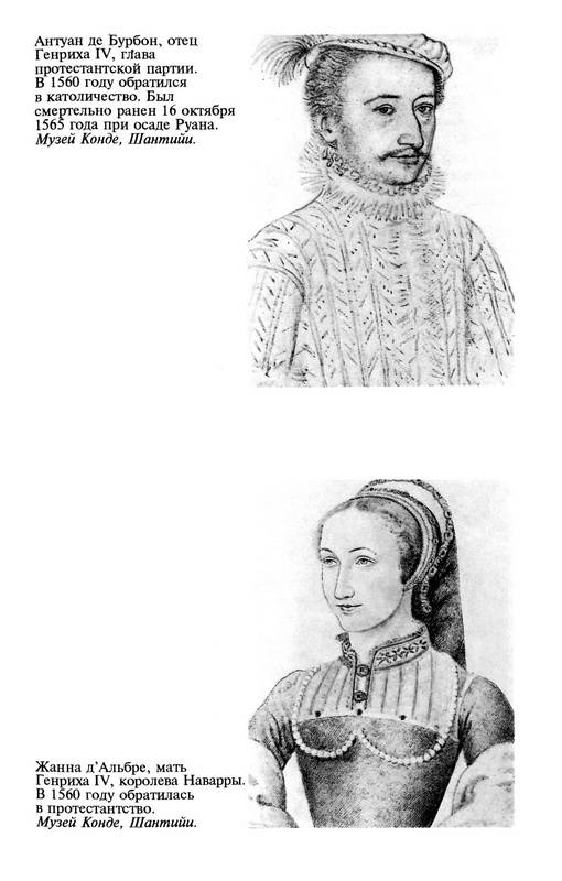 Иллюстрация 25 из 30 для Королева Марго - Андре Кастело | Лабиринт - книги. Источник: Ялина