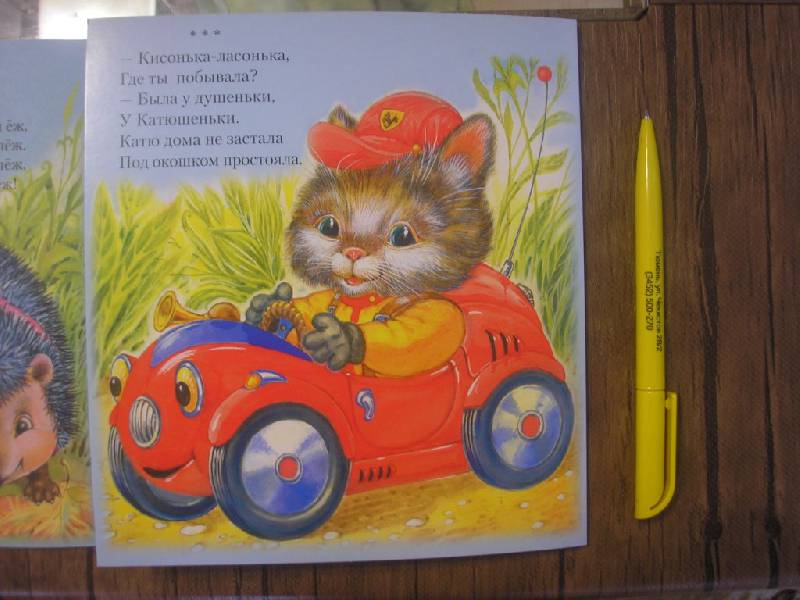 Иллюстрация 7 из 8 для Купили кошке к празднику сапожки | Лабиринт - книги. Источник: Поклонцева Юлия Сергеевна