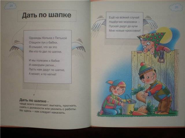 Иллюстрация 19 из 53 для Крылатые слова: Фразеологический словарь - Андрей Усачев | Лабиринт - книги. Источник: Гостья