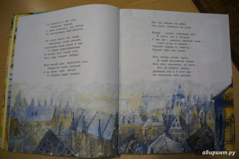 Иллюстрация 6 из 28 для Алиса в Зазеркалье - Льюис Кэрролл | Лабиринт - книги. Источник: bagryanec