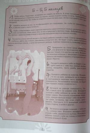 Иллюстрация 7 из 8 для Развиваем способности ребенка от рождения до года + наглядный материал - Цицулина, Капкова, Беседа | Лабиринт - книги. Источник: Nadezhda_S