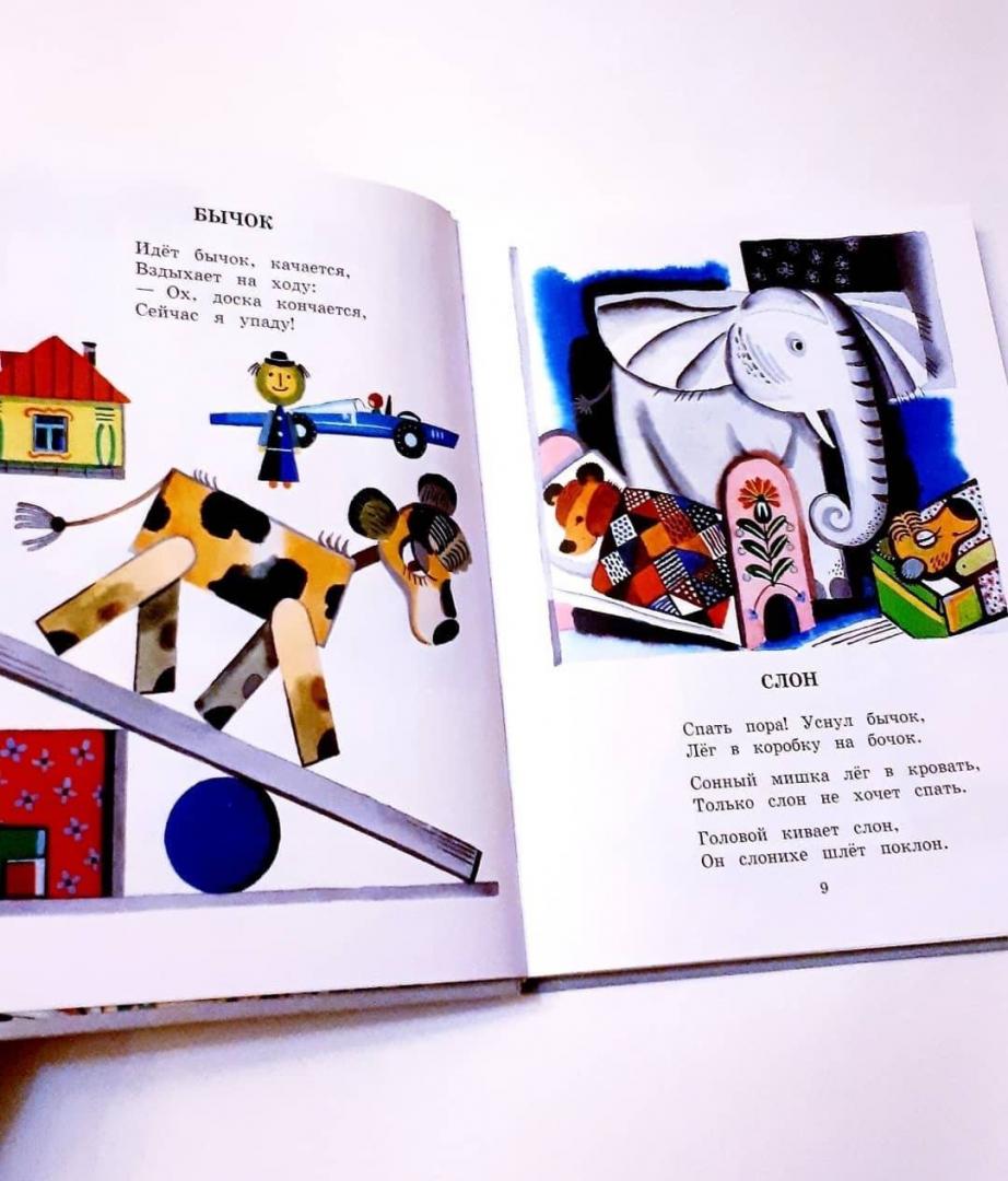Иллюстрация 89 из 108 для Детям - Агния Барто | Лабиринт - книги. Источник: Отзывы читателей