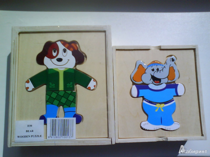 Иллюстрация 4 из 7 для Собаки (D30) | Лабиринт - игрушки. Источник: Мила