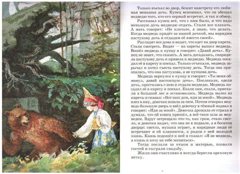 Иллюстрация 13 из 16 для Сказки - Лев Толстой | Лабиринт - книги. Источник: Angela_mama
