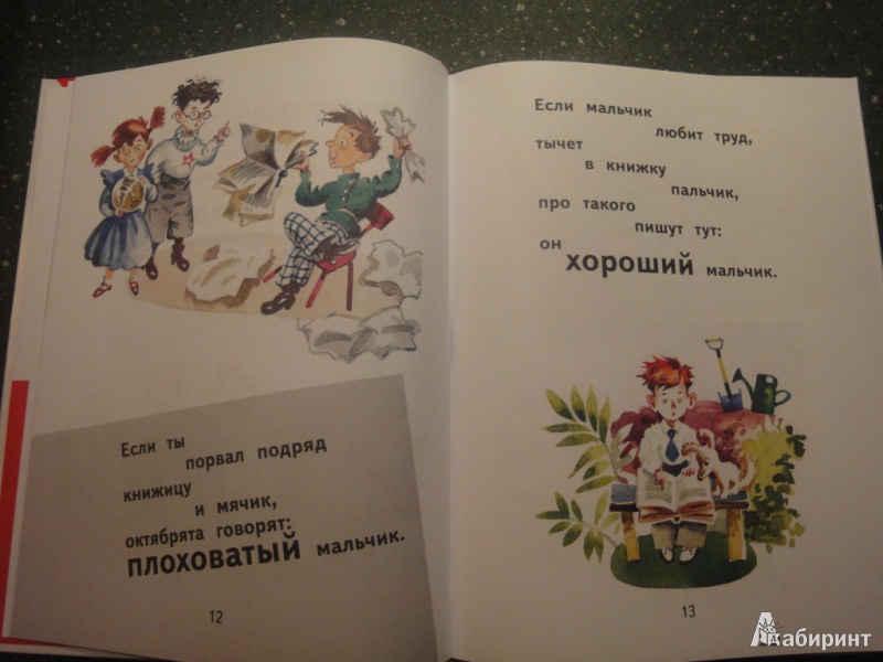 Иллюстрация 5 из 40 для 8 книжек для детей - Владимир Маяковский | Лабиринт - книги. Источник: Панфилова  Ольга