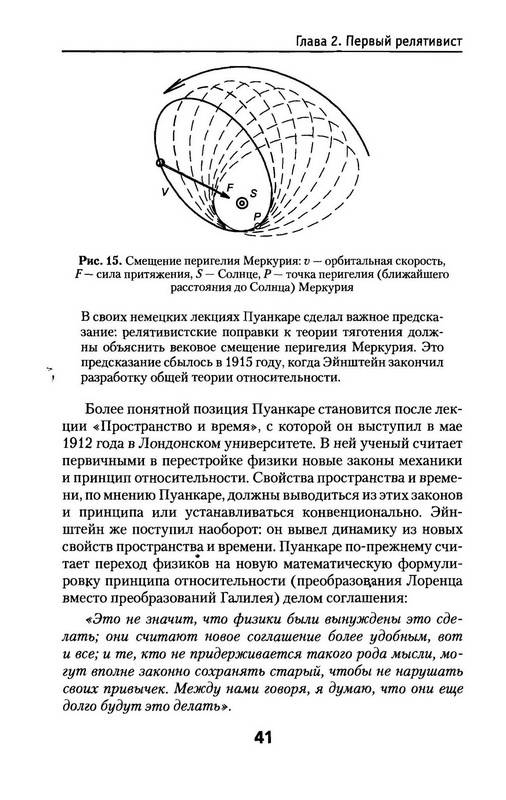 Иллюстрация 3 из 7 для Григорий Перельман и гипотеза Пуанкаре - Олег Арсенов | Лабиринт - книги. Источник: Ялина