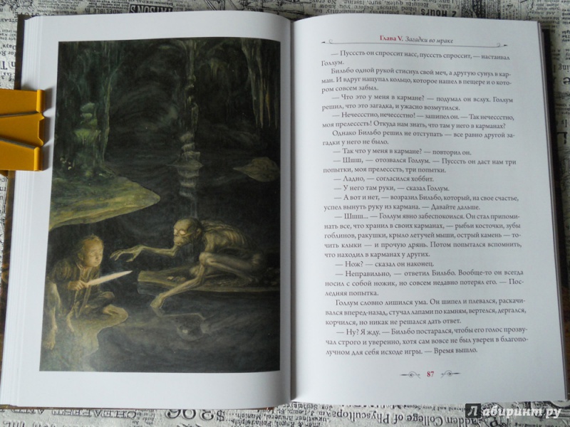 Иллюстрация 8 из 60 для Хоббит - Толкин Джон Рональд Руэл | Лабиринт - книги. Источник: Ozkii