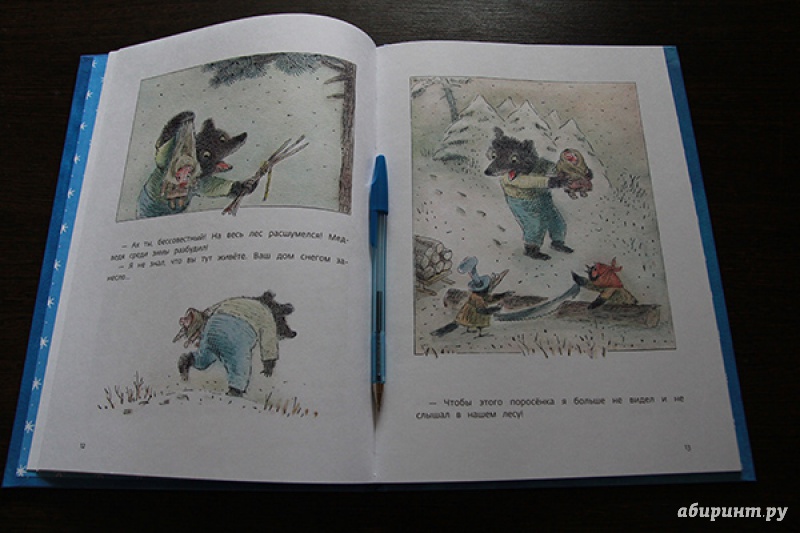 Иллюстрация 7 из 80 для Как Хрюша зиму зимовал - Валерий Горбачев | Лабиринт - книги. Источник: Читаем с мамой