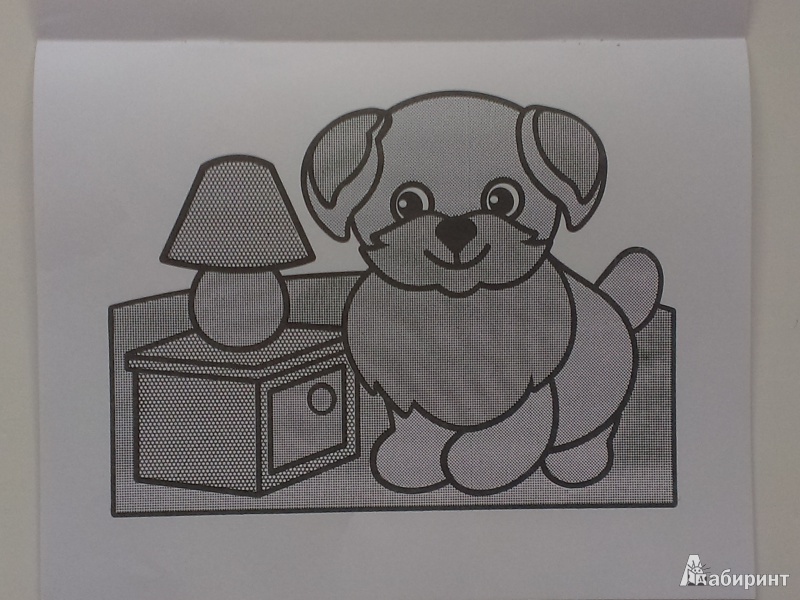 Иллюстрация 6 из 16 для Добрый щенок | Лабиринт - книги. Источник: Вострикова  Марина Николаевна