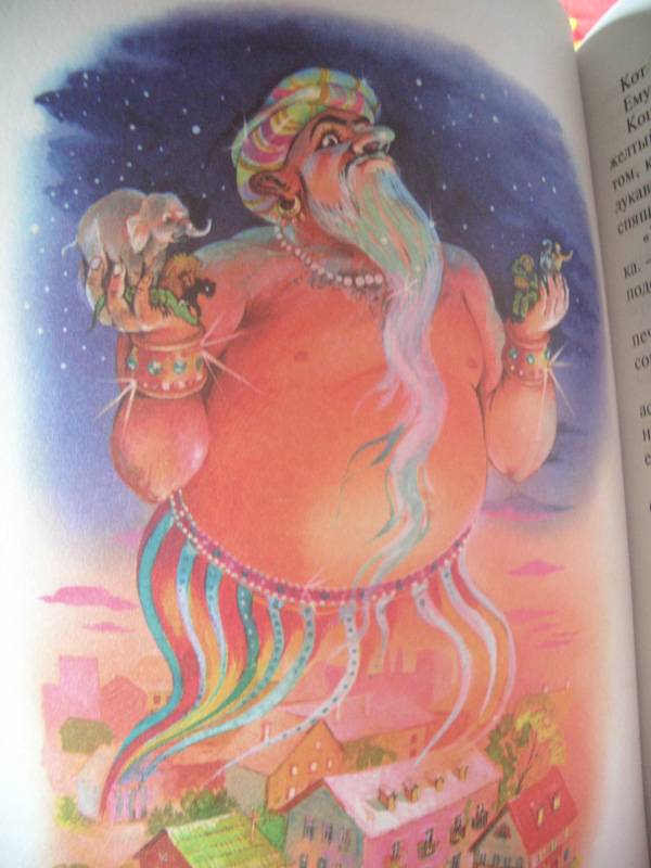 Иллюстрация 6 из 28 для Повелитель волшебных ключей - Софья Прокофьева | Лабиринт - книги. Источник: unnamed