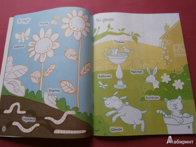 Иллюстрация 30 из 35 для Большая книга раскрасок и наклеек для девочек | Лабиринт - книги. Источник: Tiger.