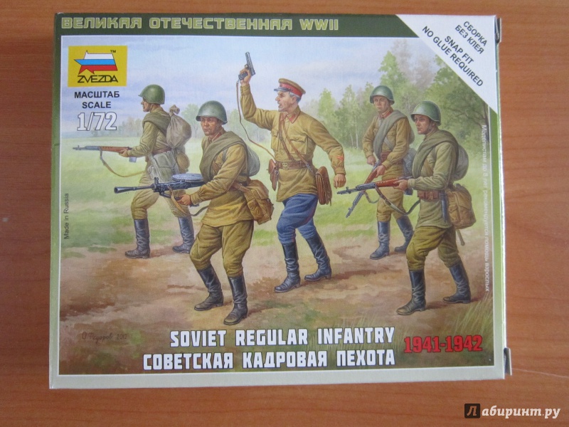 Иллюстрация 5 из 23 для Советская кадровая пехота 1941-1942 гг. (6179) | Лабиринт - игрушки. Источник: Ермакова Юлия