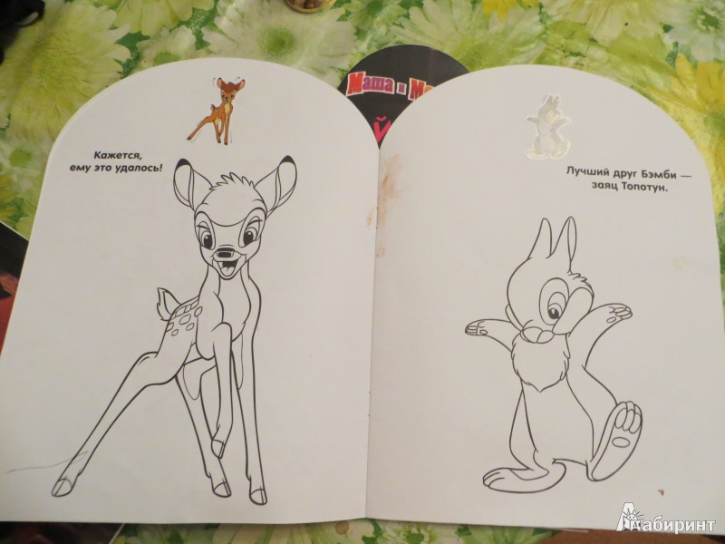 Иллюстрация 5 из 8 для Наклей и раскрась для малышей. Бемби (№1310) | Лабиринт - книги. Источник: Ko-ren