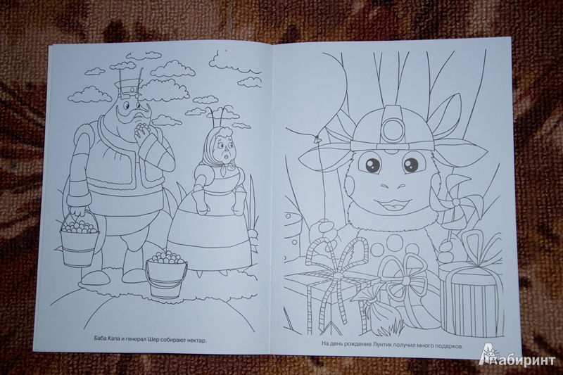Иллюстрация 3 из 6 для Волшебная раскраска "Лунтик и его друзья" (№ 12112) | Лабиринт - книги. Источник: Лабиринт