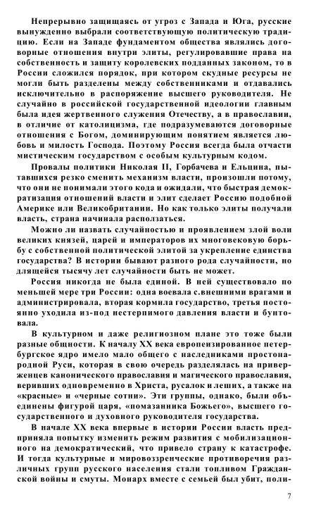 Иллюстрация 48 из 64 для Сталин - Святослав Рыбас | Лабиринт - книги. Источник: Флинкс