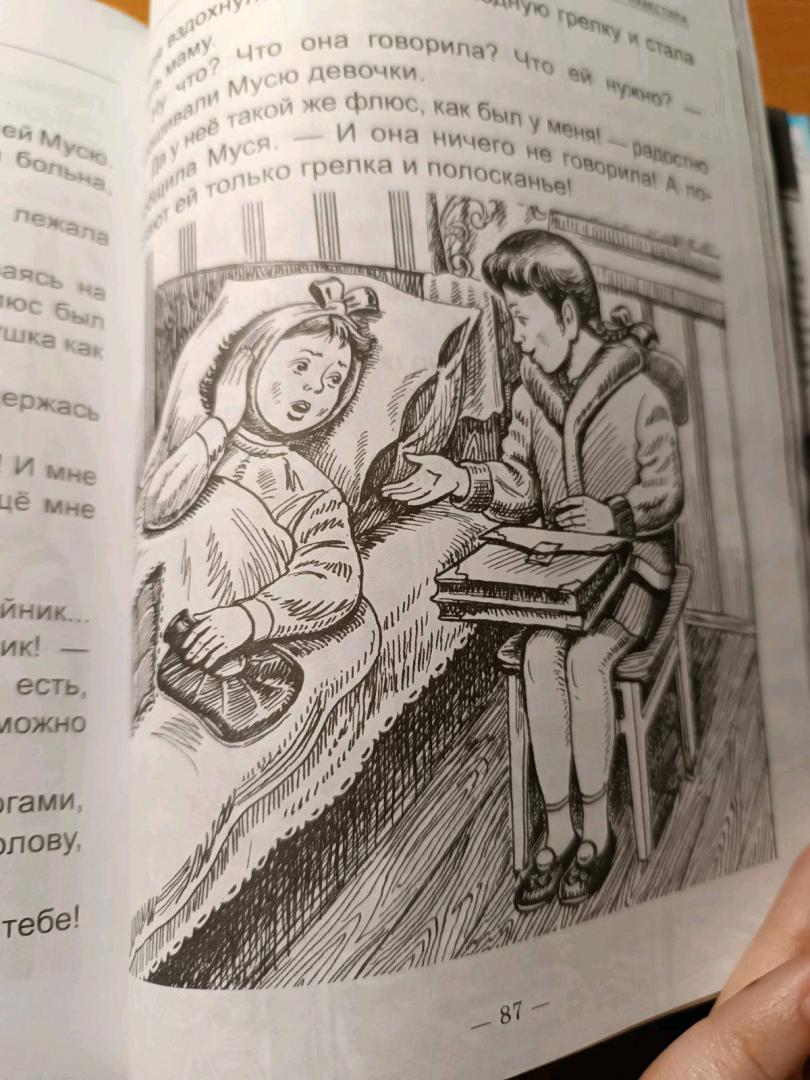 Иллюстрация 80 из 88 для Надо иметь чувство юмора - Драгунский, Осеева, Каминский | Лабиринт - книги. Источник: Оксана