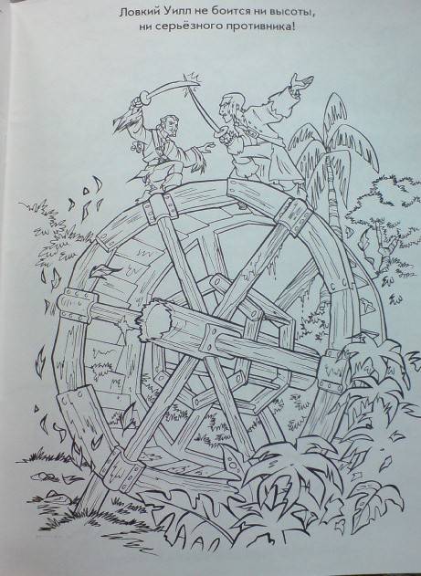 Иллюстрация 4 из 4 для Мультраскраска: Пираты Карибского моря. Сундук мертвеца | Лабиринт - книги. Источник: Настёна