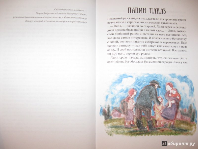 Иллюстрация 6 из 24 для Полынная ёлка (с автографом автора) - Ольга Колпакова | Лабиринт - книги. Источник: Юта