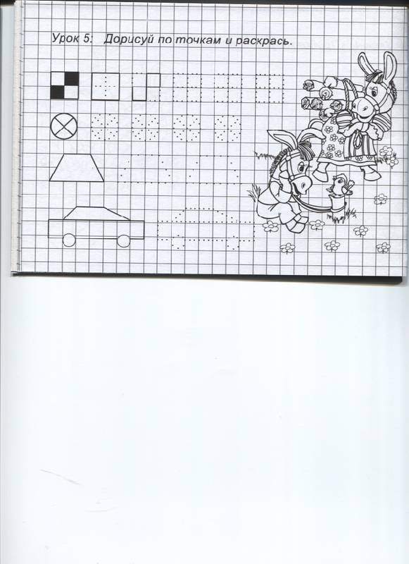 Иллюстрация 21 из 28 для Прописи. Первые прописи. Мышка | Лабиринт - книги. Источник: Марфа Посадница