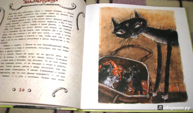 Иллюстрация 45 из 55 для "Еду я на осле!" и другие смешные истории - Эдуард Тополь | Лабиринт - книги. Источник: Бог в помощь