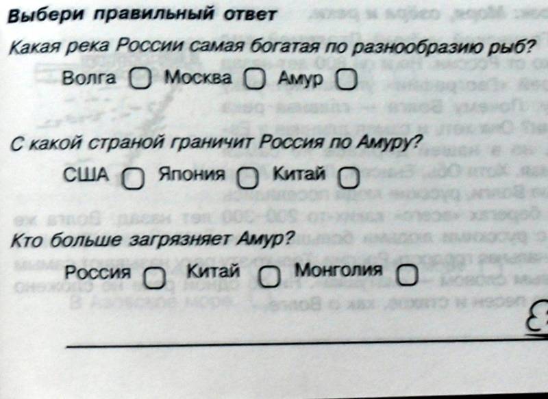 Иллюстрация 8 из 11 для Окружающий мир. Супер увлекательные тексты, блицтесты. 4 класс. 1-е полугодие - Беденко, Савельев | Лабиринт - книги. Источник: Ассоль