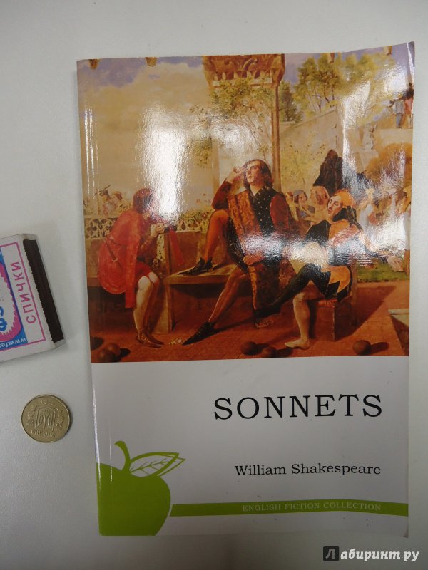 Иллюстрация 11 из 18 для Sonnets - William Shakespeare | Лабиринт - книги. Источник: Затерянная